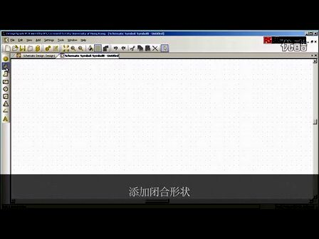 DesignSparkPCB教学视频一创建原理图符号
