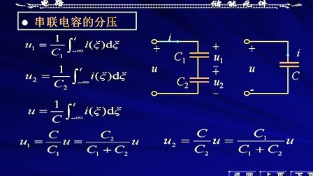 西安交大罗先觉-电路-第26讲