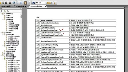 ADC模数转换（四）--刘凯老师STM32培训视频