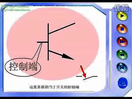 模拟电子视频教程第12集：三极管的开关作用—专辑：《模拟电路小知识》