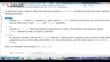 千锋3G学院Android应用开发视频教程10.1-android menu菜单介绍