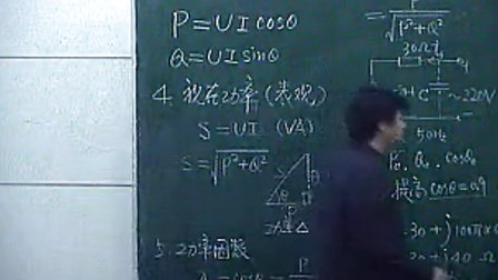 华北电力大学梁贵书电路 第九章 第四节 正弦稳态电路分析