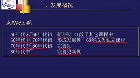 石油大学数据结构第二节 数据结构的发展概况及地位