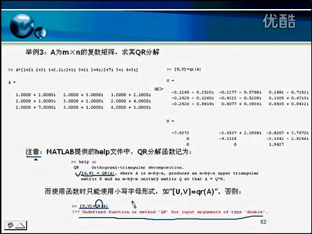 上海交通大学MATLAB教学视频 3.2.3复习