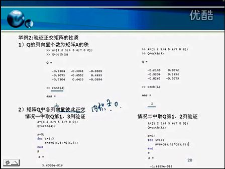 上海交通大学MATLAB教学视频 3.2.3