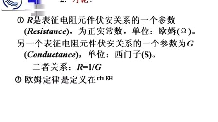 电路分析基础 (4)