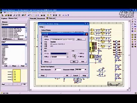 Protel讲座第五章第三讲- 原理图拼接打印
