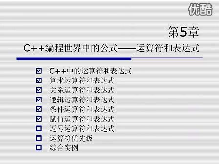 C++从入门到精通5.1 C  中的运算符和表达式