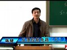 西安电子科技大学高频电子线路-第八章反馈控制电路（八）