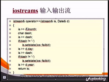 尚观C++最佳入门教程  iostreams输入输出流