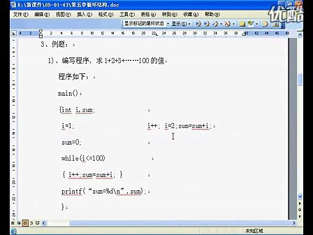 全国计算机等级考试二级C语言(43)(5-1-2)