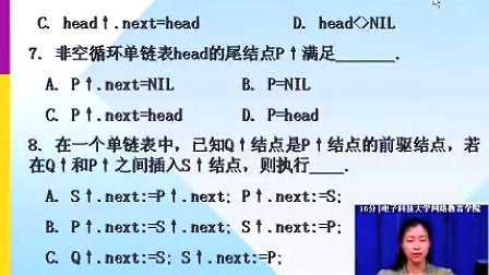 电子科技大学数据结构13