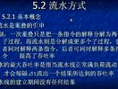 哈工大 计算机体系结构33