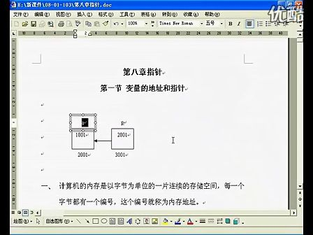 全国计算机等级考试二级C语言(102)(8-1-1)