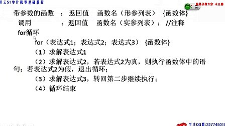 祥云51单片机零基础教程第五讲、蜂鸣器和继电器