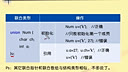 C程序设计语言8-5_联合类型