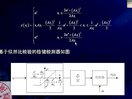 中国科学技术大学信号系统分析14