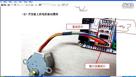 爱普雷德单片机视频教程《扬帆起航篇》21__让步进电机转起来