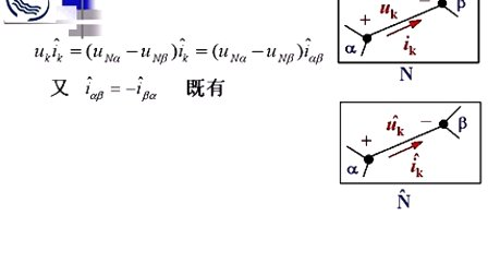 电路分析基础 (20)