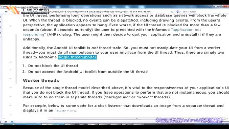 千锋3G学院Android应用开发视频教程6.1-AsyncTask异步任务一
