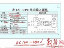 可编程控制器（东南大学）—08