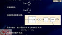 中国科学技术大学信号系统分析15