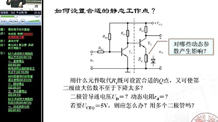 清华-模电-华成英13-模拟电子技术基础