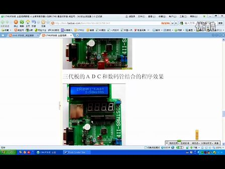 STM8视频教程STM8程序下载部分