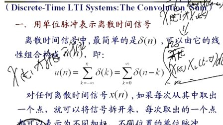 上海交大信号与系统 29