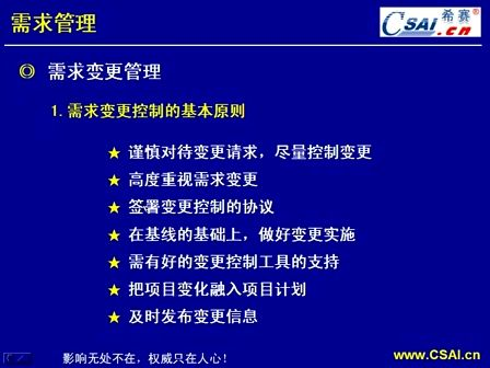 计算机技术与软件专业技术资格（水平）-信息系统项目管理师22