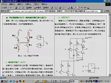 宁波电大数字电路14