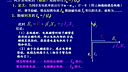 西安交通大学电机学64（阎治安主讲）