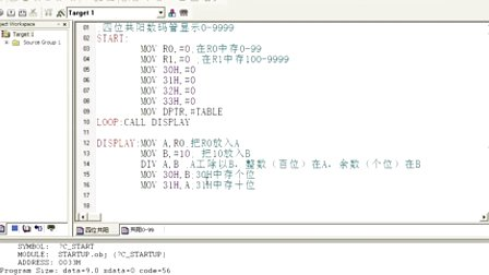 疯狂的石头51单片机汇编教学第十讲四位共阳0-9999