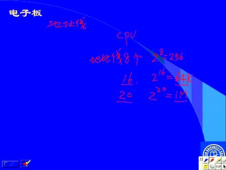 吉林大学 赵宏伟 微机原理视频教程17