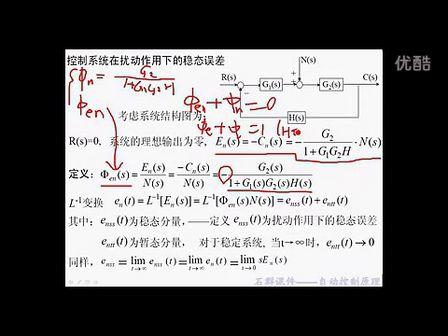 石群考研自动控制原理含现控 17 自动控制原理