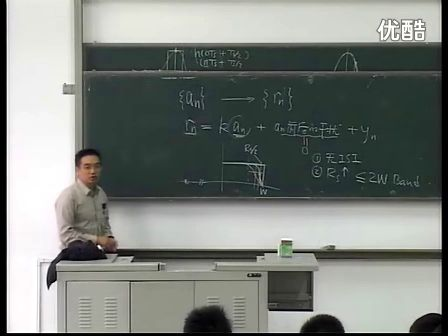 电子科技大学通信原理 数字基带传输9