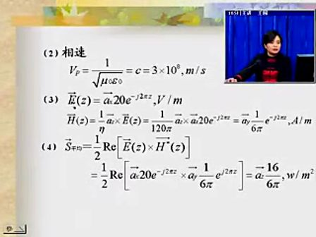 [电子科大]电磁场与电磁波14