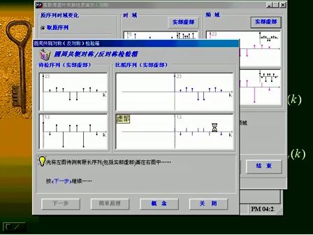 数字信号处理21—专辑：《数字信号处理（全）》