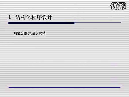 C++从入门到精通1.2 程序设计概述