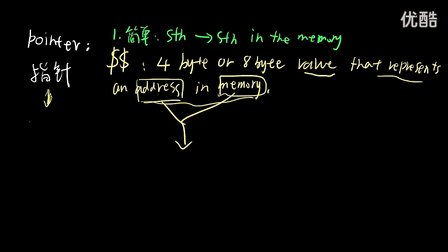 C++编程语言教程第二十七集指针1