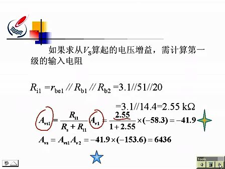 模电11—专辑：《模拟电路基础》