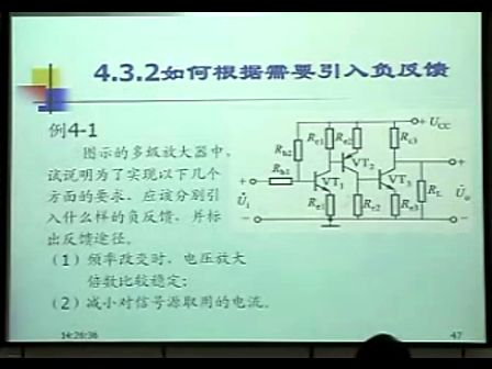 西安电子科技大学模拟电子线路基础30