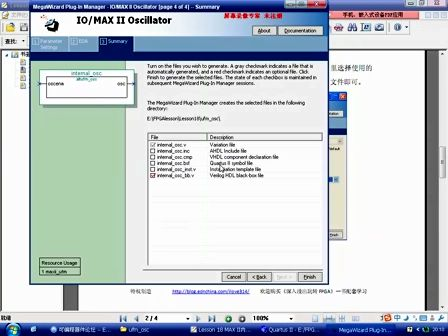 《深入浅出玩转FPGA教学视频》Lesson18：MAXII内部震荡时钟实例