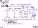 测量仪表及自动化（石油大学）—第36讲