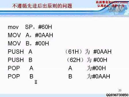 单片机原理及应用 10 哈工大