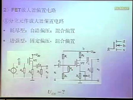 模拟电子线路教程45