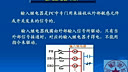 可编程控制器（吉林大学）—第05讲