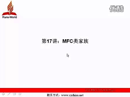 源智天下VC从入门到精通17MFC类家族