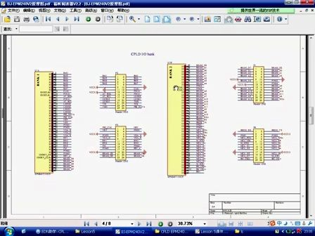 Lesson05：BJ-EPM240学习板介绍—专辑：《深入浅出玩转FPGA》