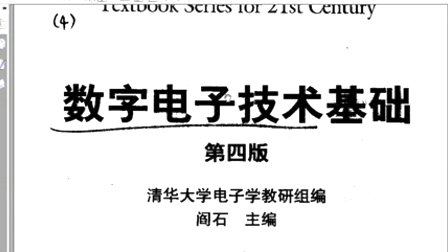 慧净智能小车零基础理论篇2 数字电路基础知识